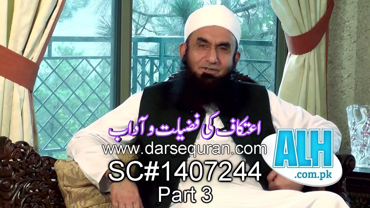 "Eitikaf Ki Fazilat Aur Adaab" (Part 3) - Molana Tariq Jameel